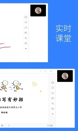 flat上课平台app