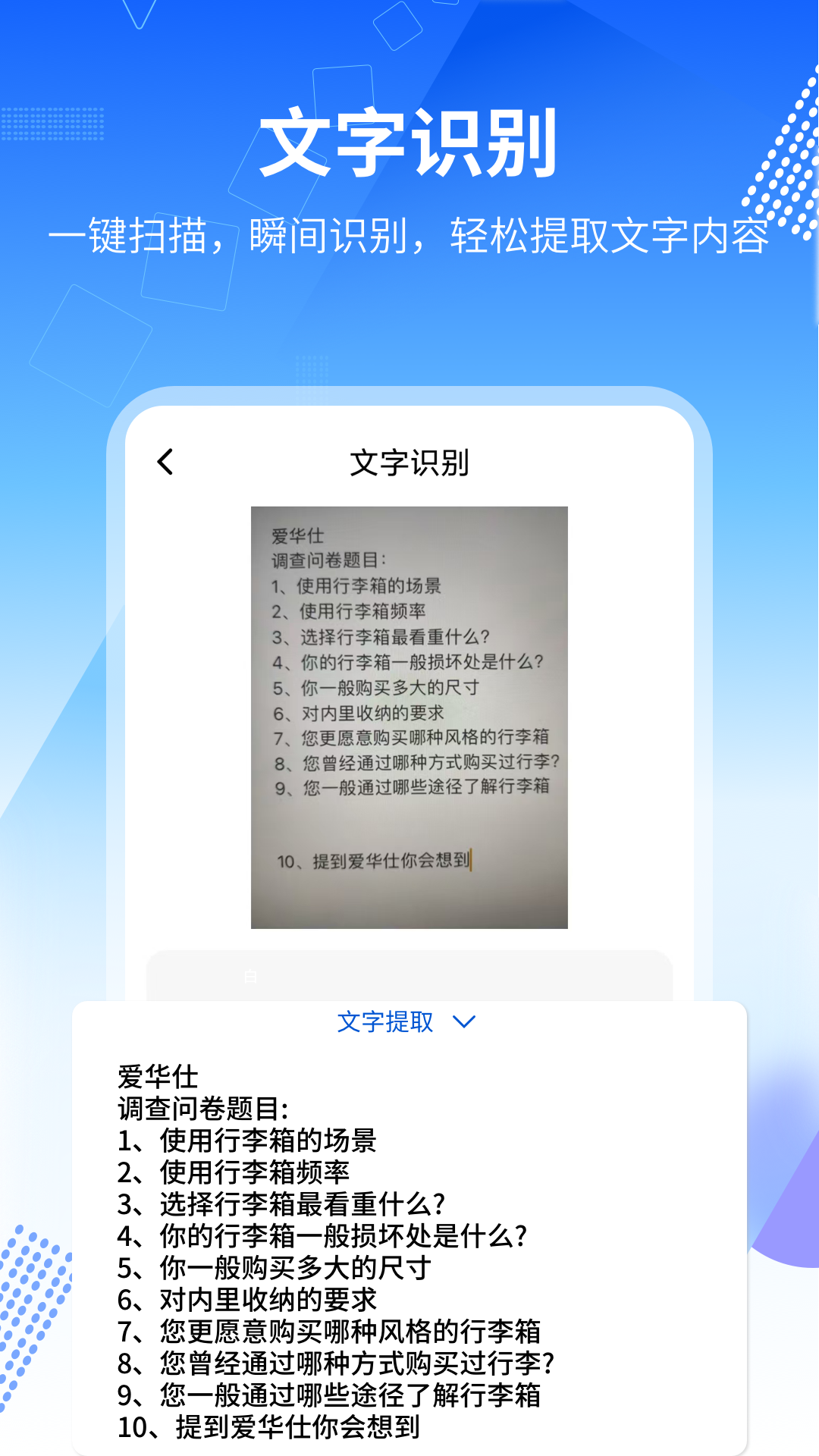 我的扫描仪