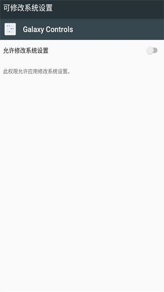 三星侧屏控制中心