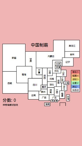 中国制霸生成器