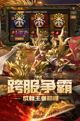 屠龙霸业传奇2026至尊版