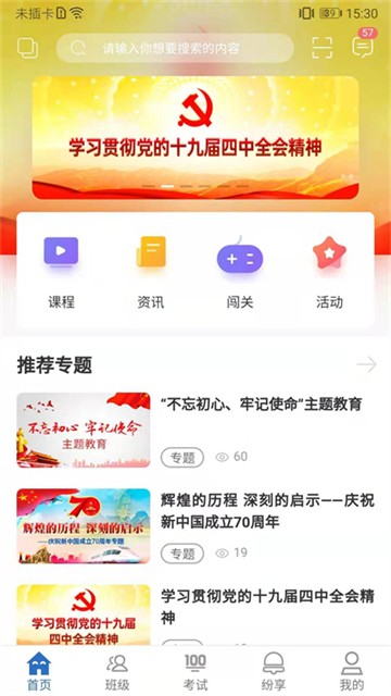 中国烟草网络学院登录平台