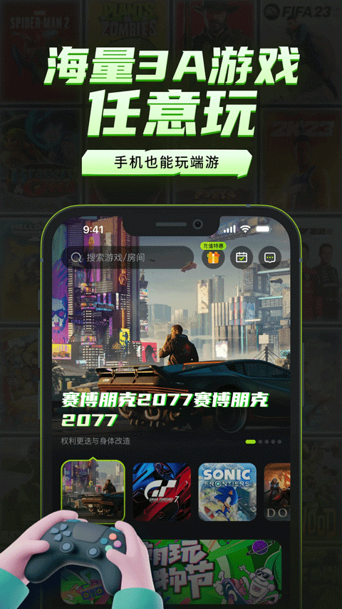 机咪云游戏app