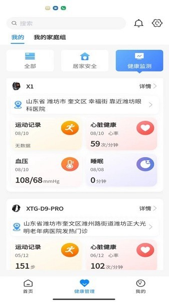 正大医云