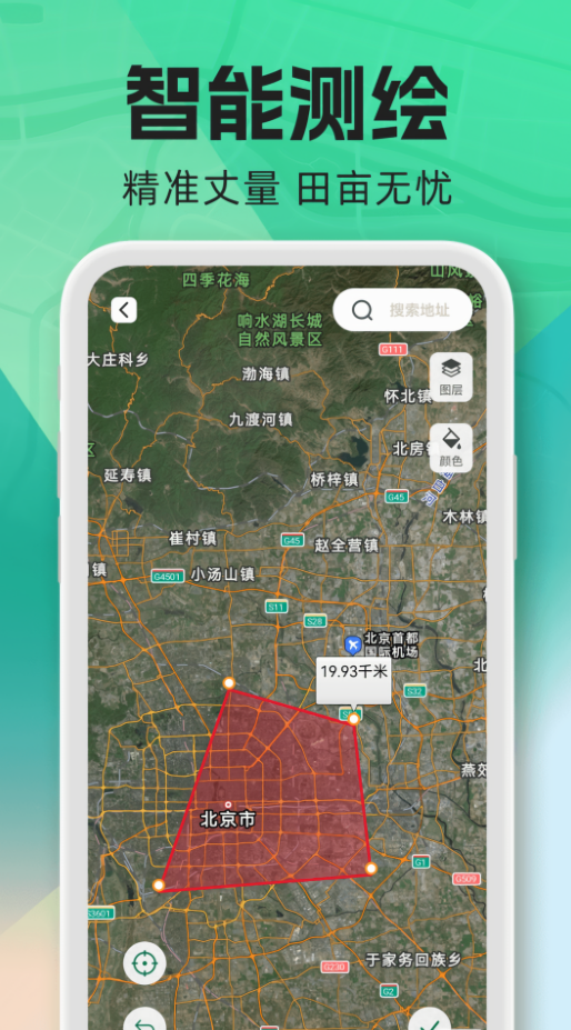 免费测亩测量仪