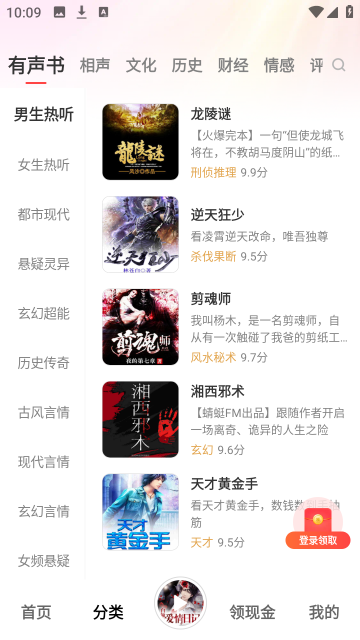口袋畅听