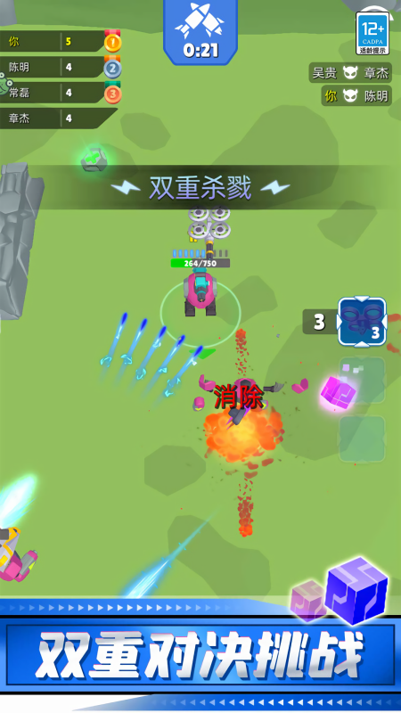 机甲射手