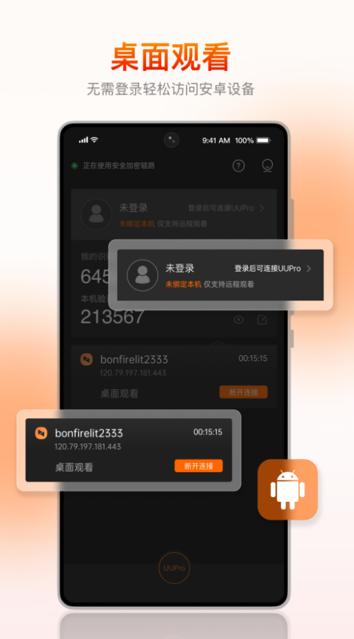 xrk向日葵安卓app