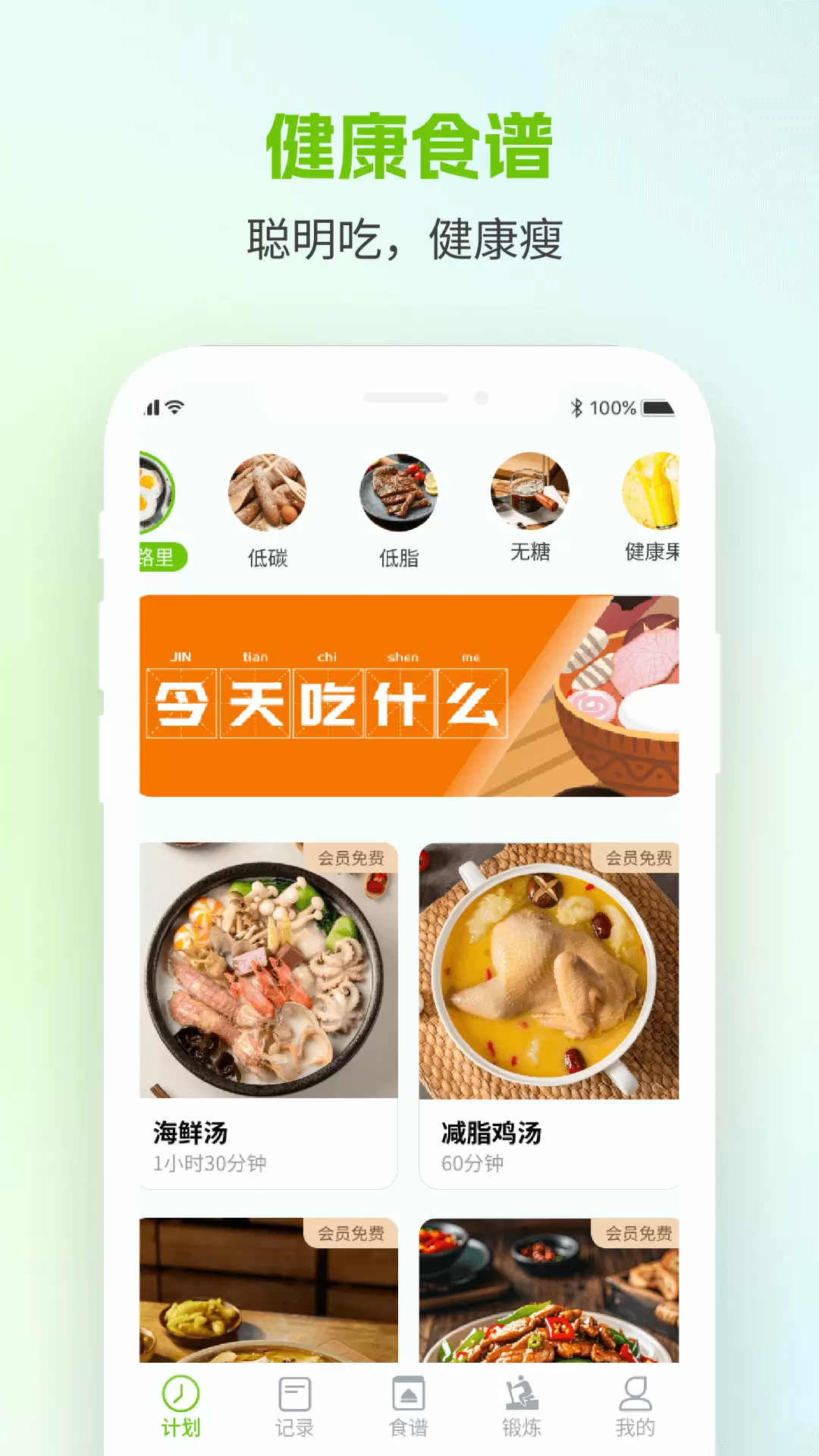 美谷食谱