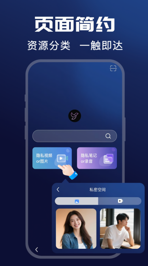 隐私浏览器无广告版