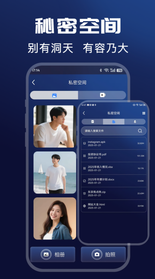 隐私浏览器无广告版