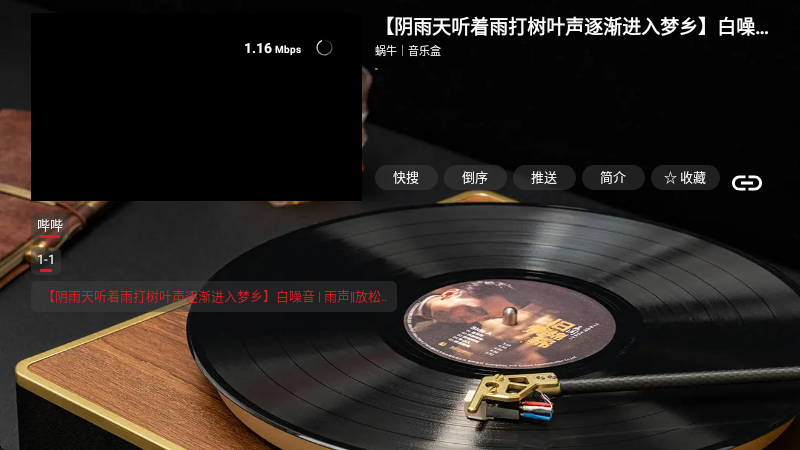蜗牛音乐盒TV版
