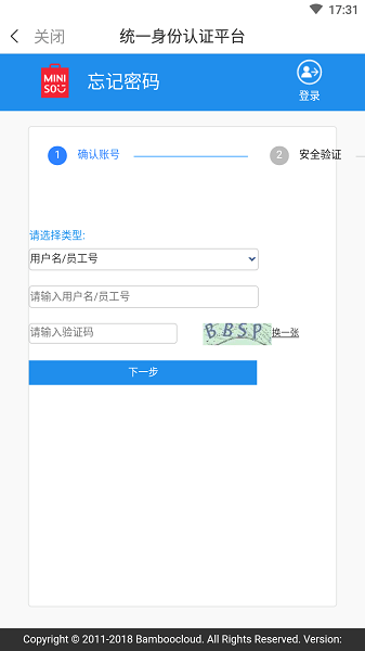 miniso移动工作平台