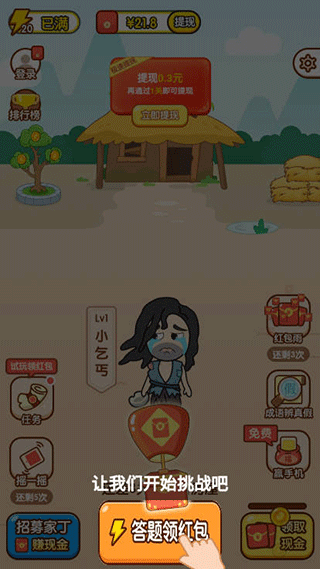 秀才猜成语红包版