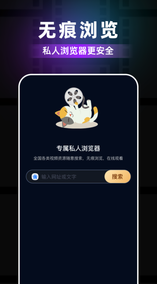 草莓浏览器
