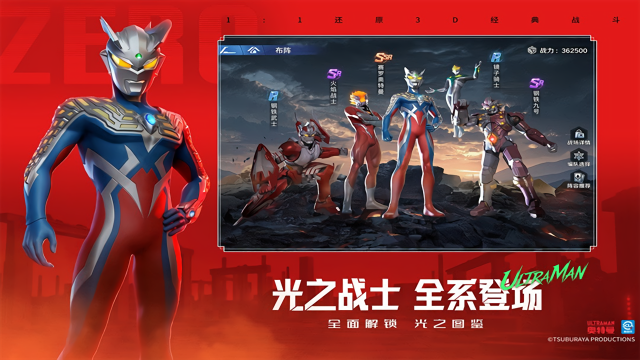 奥特曼光之战士