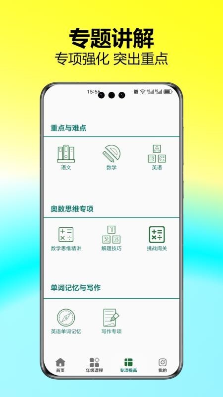 小学乐学助手