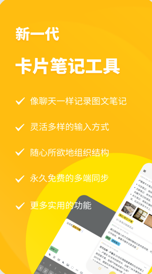 CatNote笔记