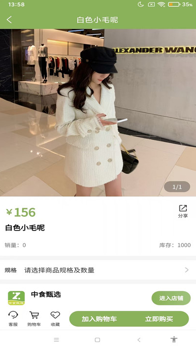 中食优选
