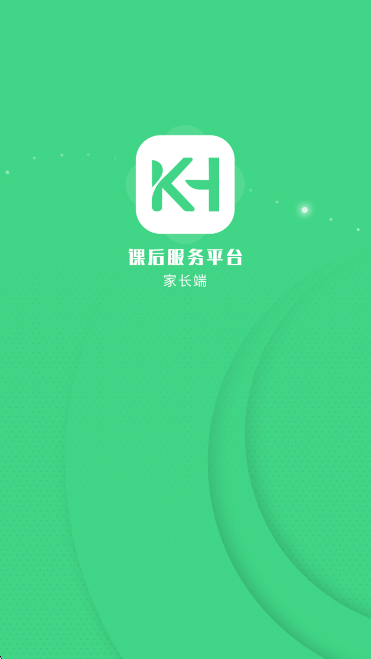 课后服务平台家长端