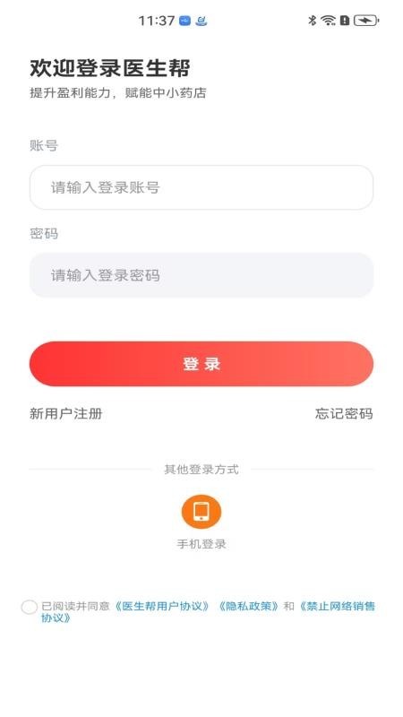医生帮