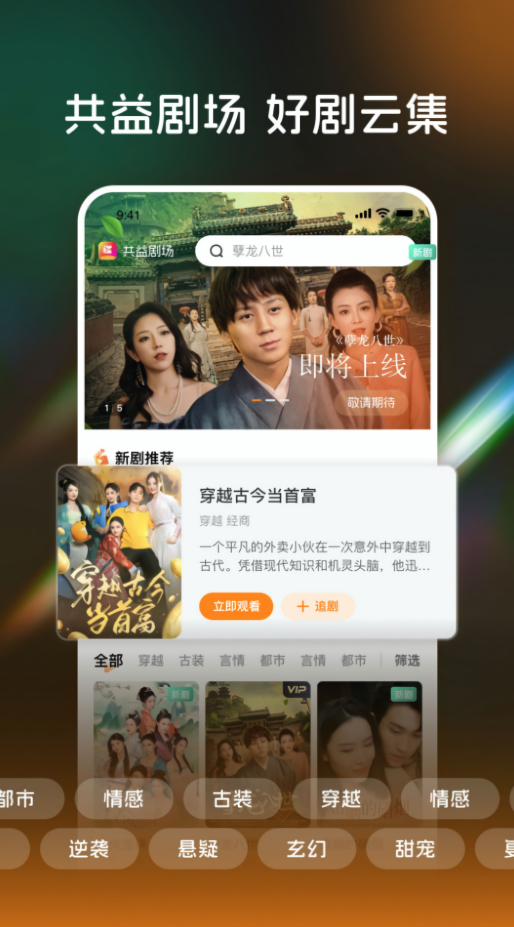 共益剧场app最新版