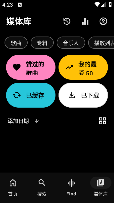 echo音乐app