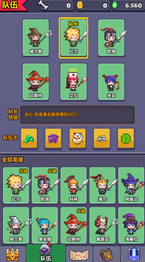 像素英雄探险无限金币版