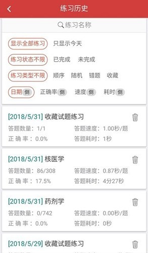 南琼考试系统老版本