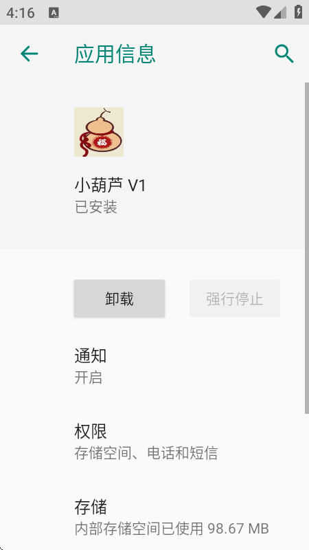 小葫芦直装V1免卡密版