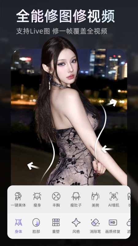 prettyup画头发免费版
