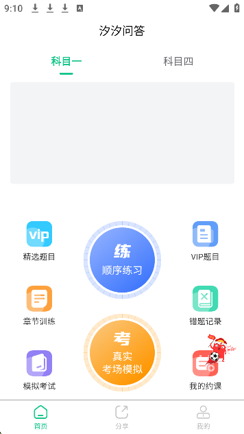 汐汐问答