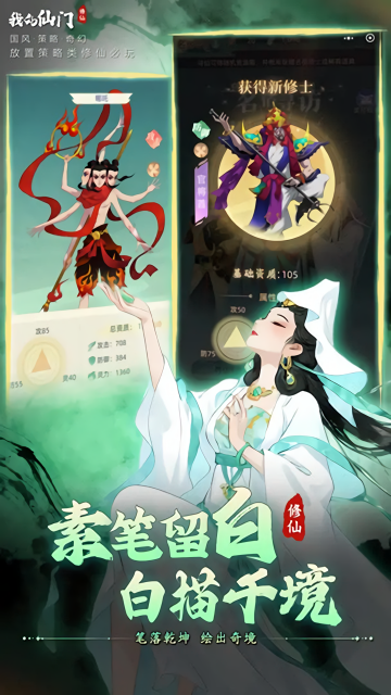 我的仙门