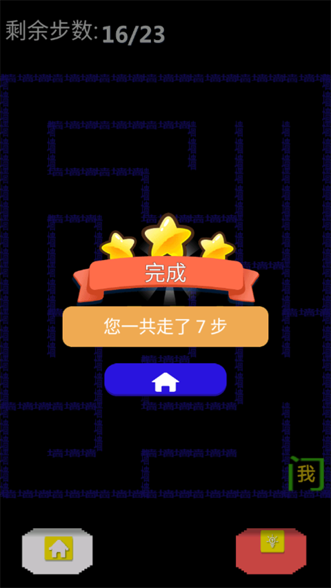 迷宫王者正版