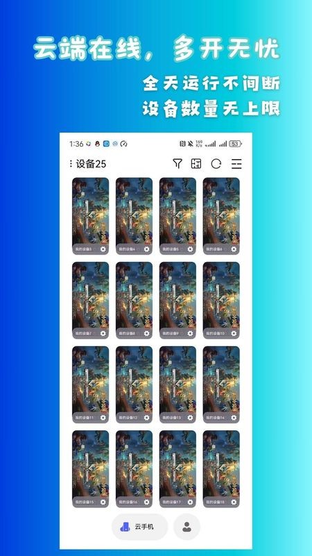 宙斯云手机