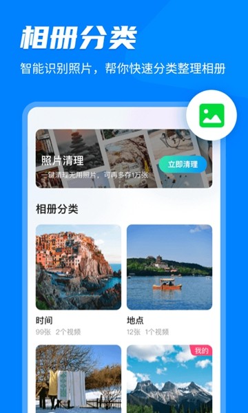家庭相册管家