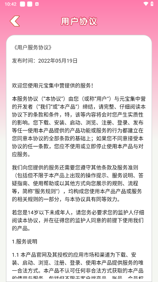 元宝集中营赚钱小游戏