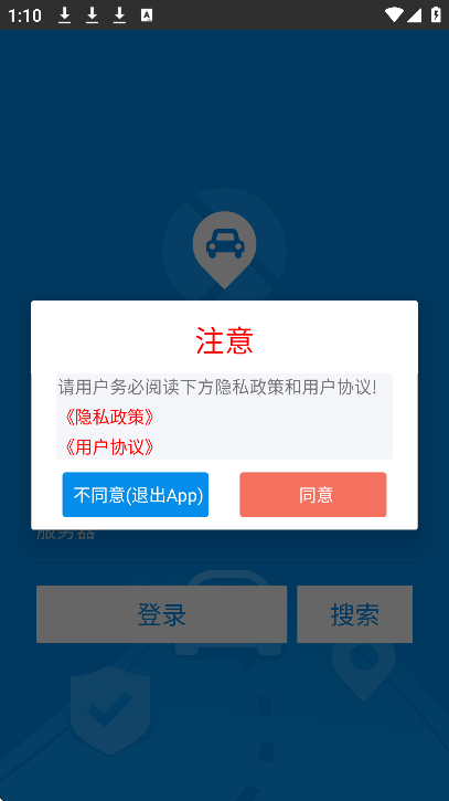 cmsv7监控安卓手机版