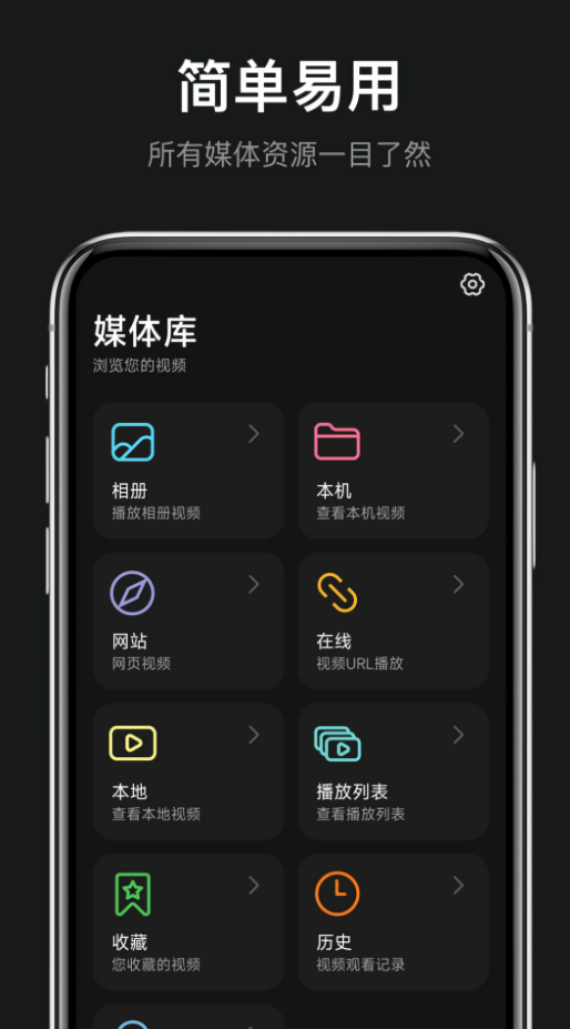 rPlayerVR播放器最新版