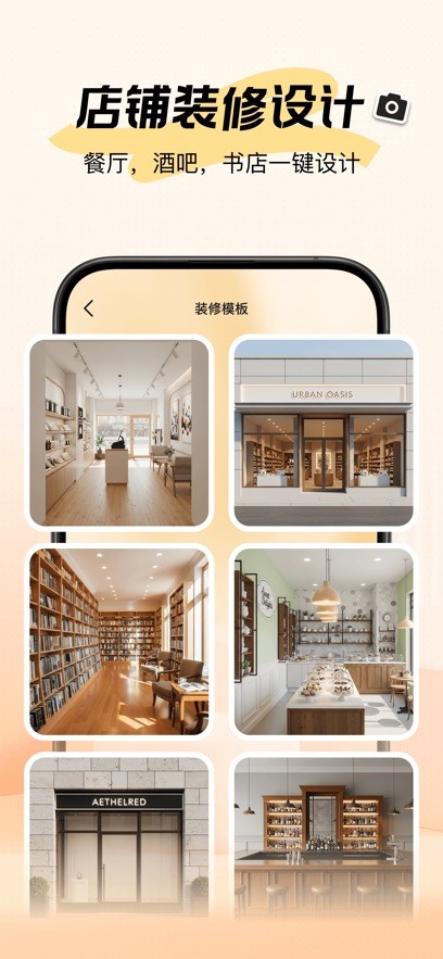 新境装修app官方版