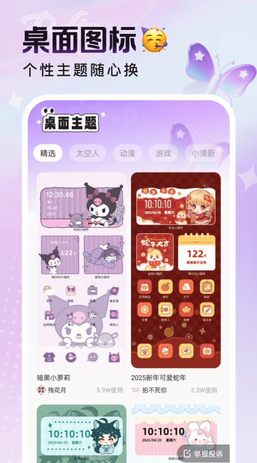 悦动桌面壁纸高清版