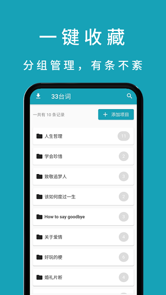 33台词影视素材网手机版