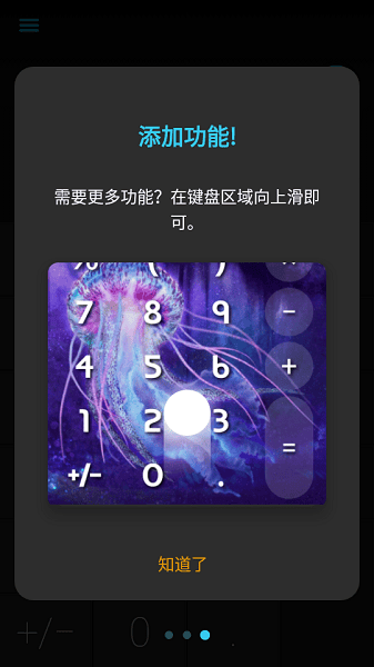 CALCU计算器去广告版