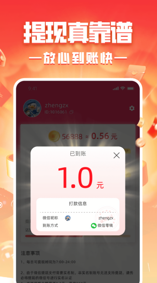 剧有钱赚钱app