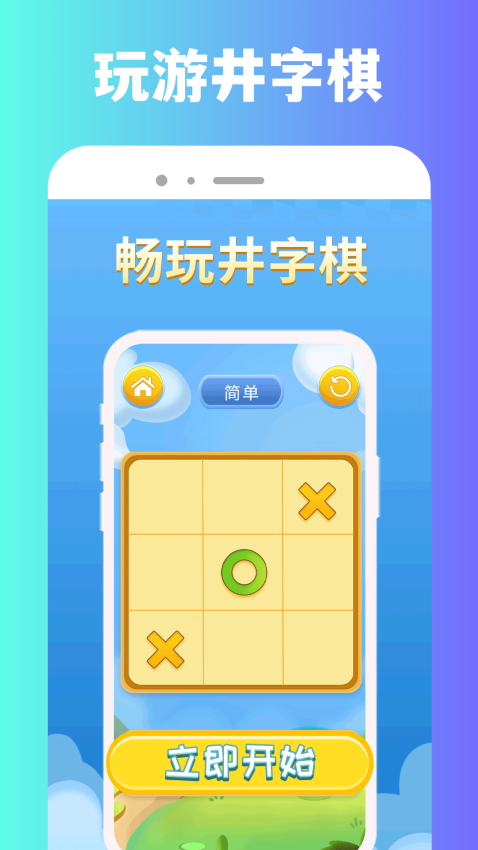 870游戏盒子无限时长版
