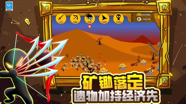 王国英雄战争无广告版