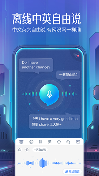 百度输入法vivo专用版