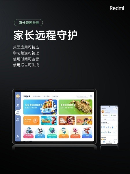 小米教育中心终身免费版