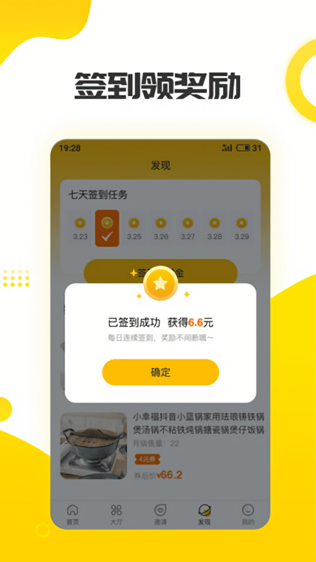 赚钱日记