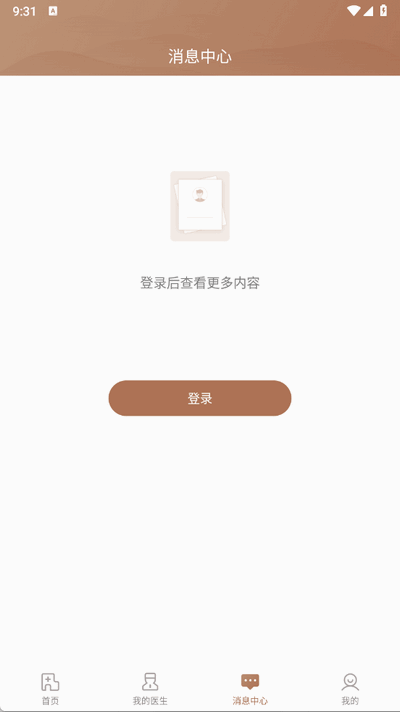 豫中一预约挂号app